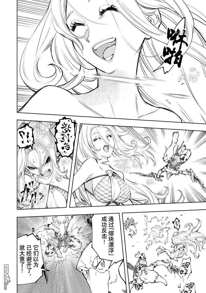 香格里拉·弗陇提亚~屎作猎人向神作发起挑战~第106话 试看版