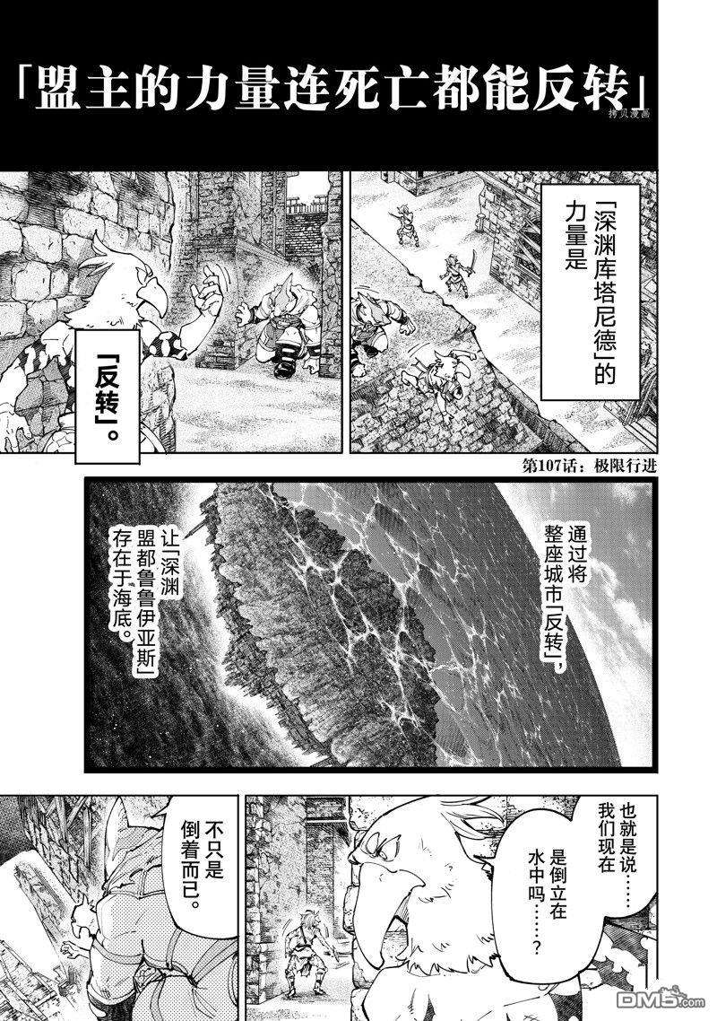 香格里拉·弗陇提亚~屎作猎人向神作发起挑战~第107话 试看版