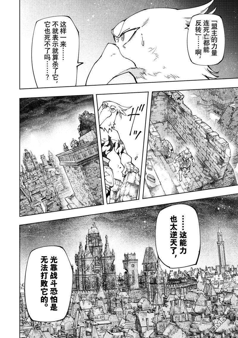香格里拉·弗陇提亚~屎作猎人向神作发起挑战~第107话 试看版