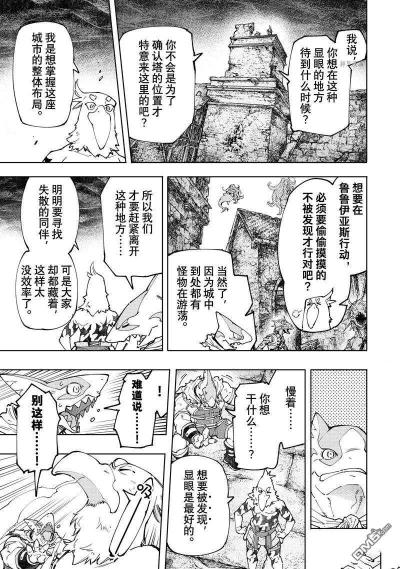 香格里拉·弗陇提亚~屎作猎人向神作发起挑战~第107话 试看版
