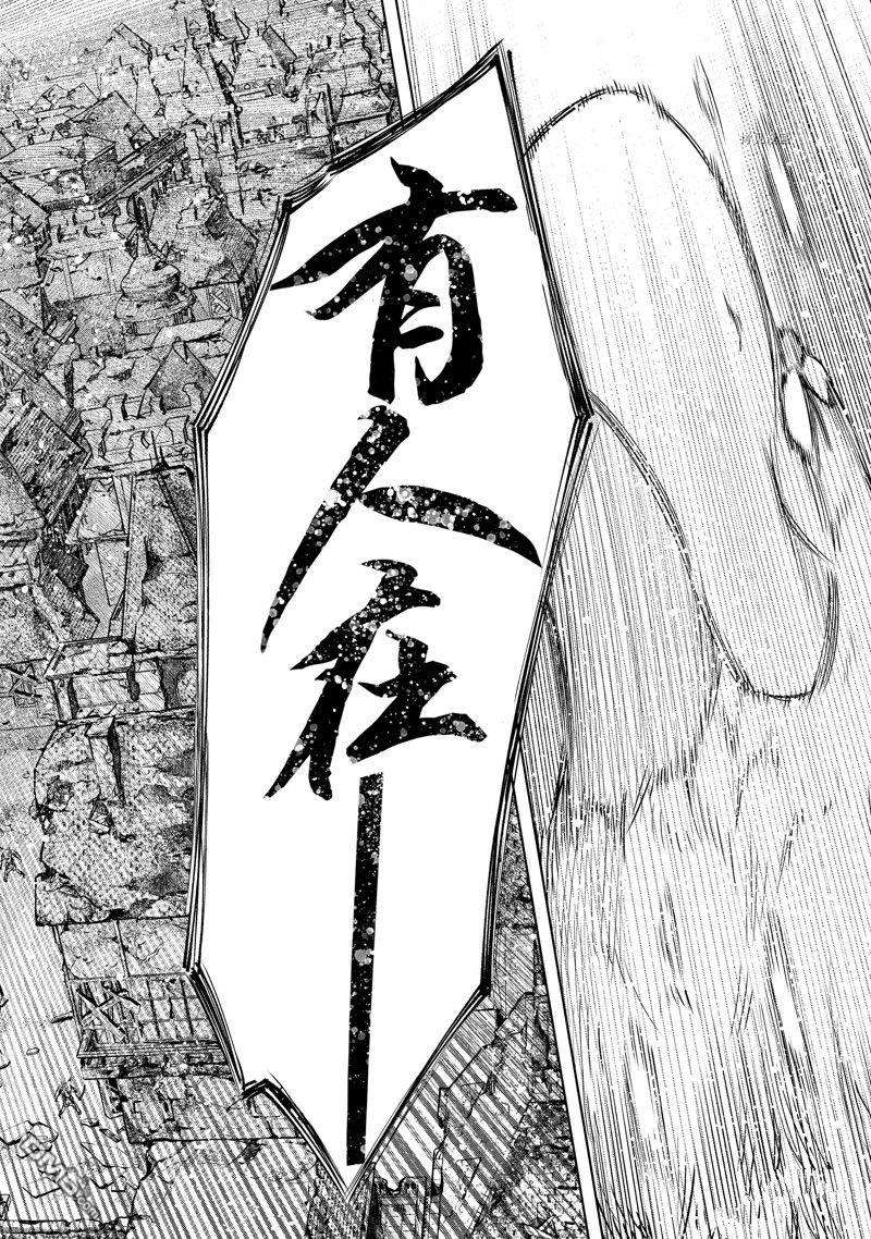 香格里拉·弗陇提亚~屎作猎人向神作发起挑战~第107话 试看版