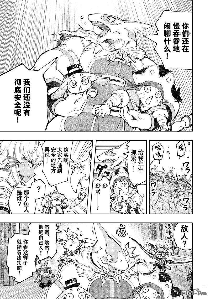 香格里拉·弗陇提亚~屎作猎人向神作发起挑战~第108话 试看版