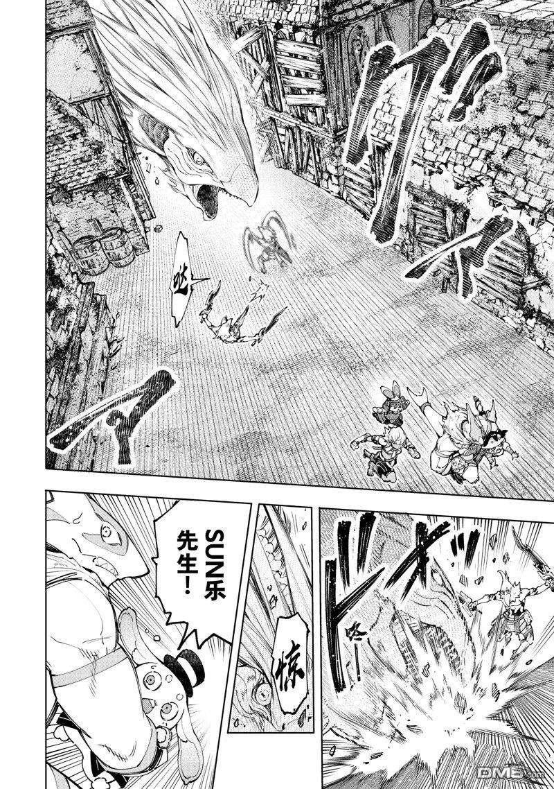 香格里拉·弗陇提亚~屎作猎人向神作发起挑战~第108话 试看版