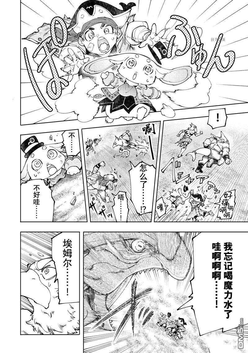 香格里拉·弗陇提亚~屎作猎人向神作发起挑战~第108话 试看版