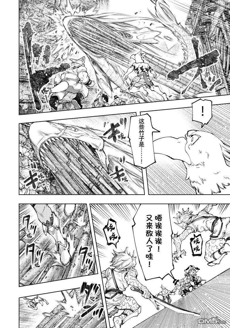 香格里拉·弗陇提亚~屎作猎人向神作发起挑战~第108话 试看版