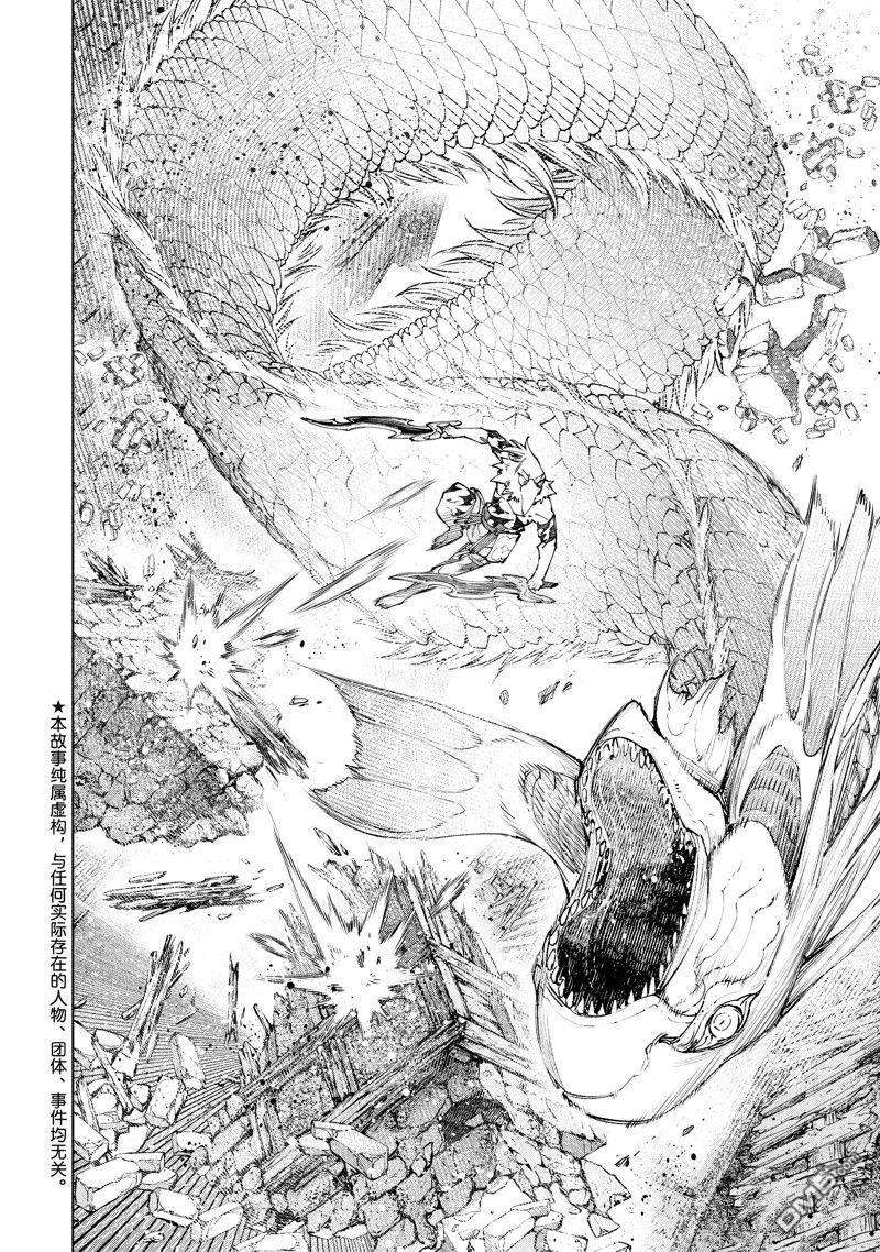 香格里拉·弗陇提亚~屎作猎人向神作发起挑战~第109话 试看版