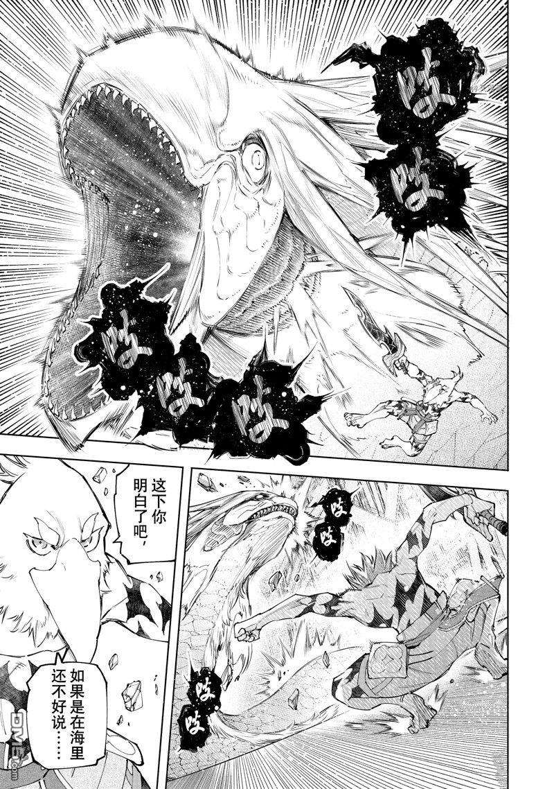 香格里拉·弗陇提亚~屎作猎人向神作发起挑战~第109话 试看版
