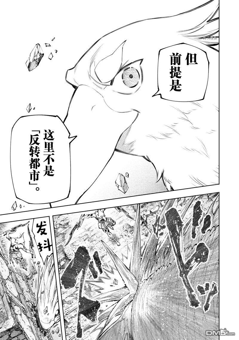 香格里拉·弗陇提亚~屎作猎人向神作发起挑战~第109话 试看版