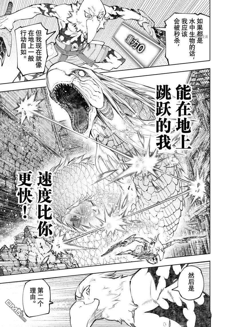 香格里拉·弗陇提亚~屎作猎人向神作发起挑战~第109话 试看版