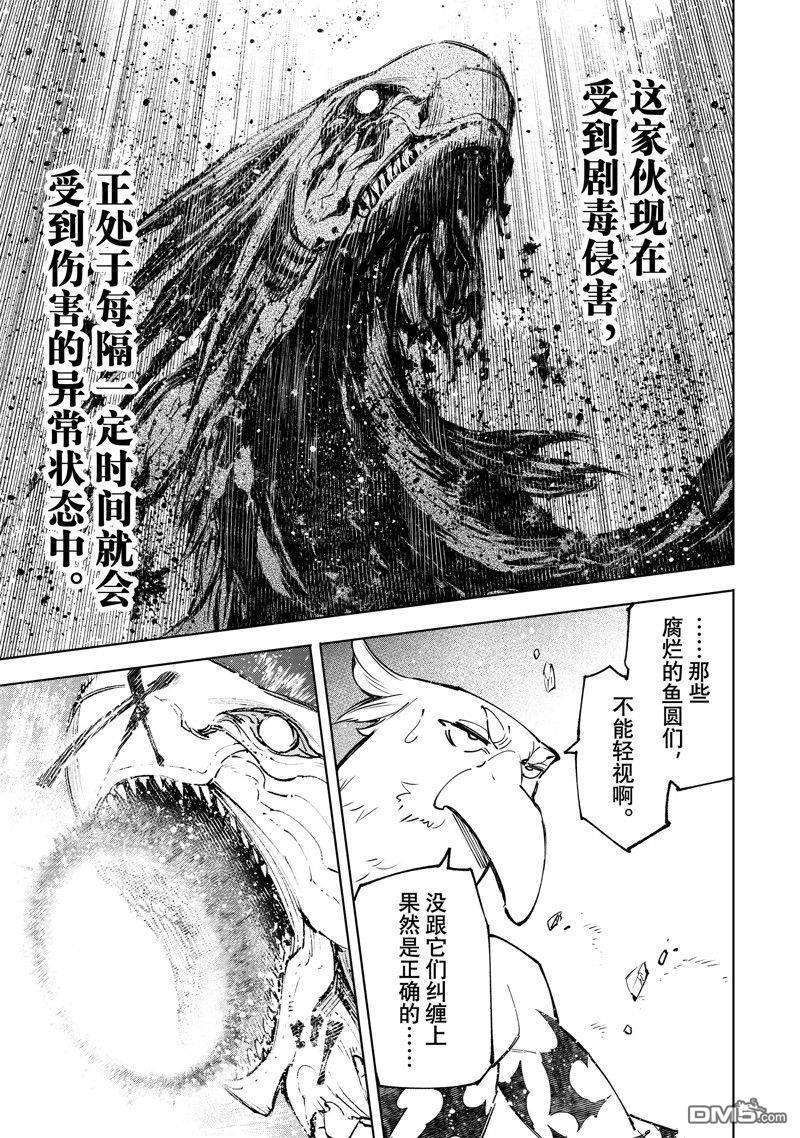香格里拉·弗陇提亚~屎作猎人向神作发起挑战~第109话 试看版