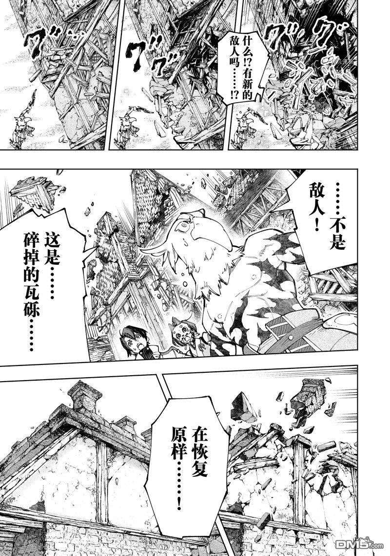 香格里拉·弗陇提亚~屎作猎人向神作发起挑战~第110话 试看版