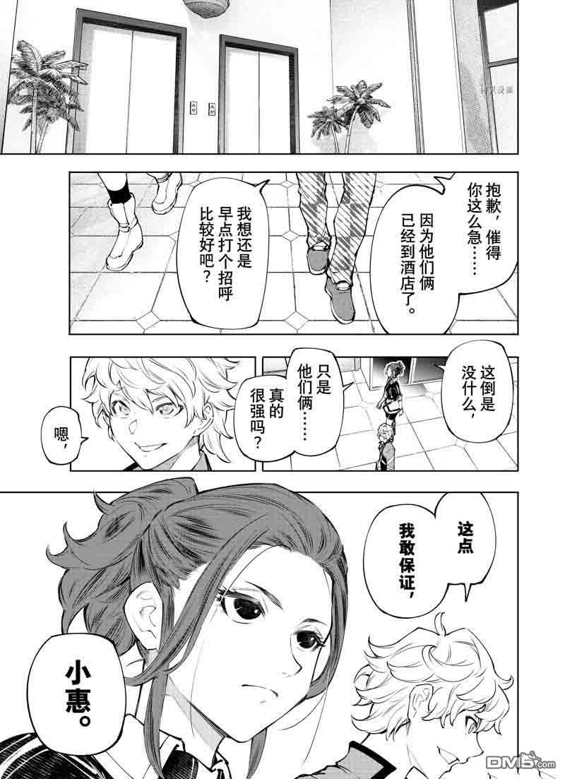 香格里拉·弗陇提亚~屎作猎人向神作发起挑战~第111话 试看版
