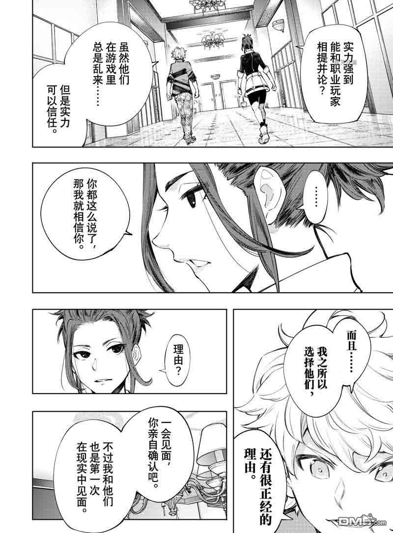 香格里拉·弗陇提亚~屎作猎人向神作发起挑战~第111话 试看版