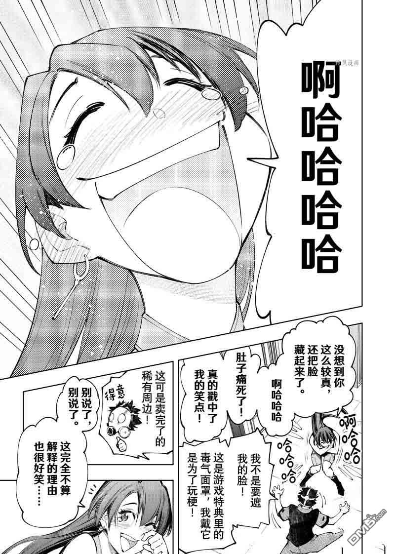 香格里拉·弗陇提亚~屎作猎人向神作发起挑战~第111话 试看版