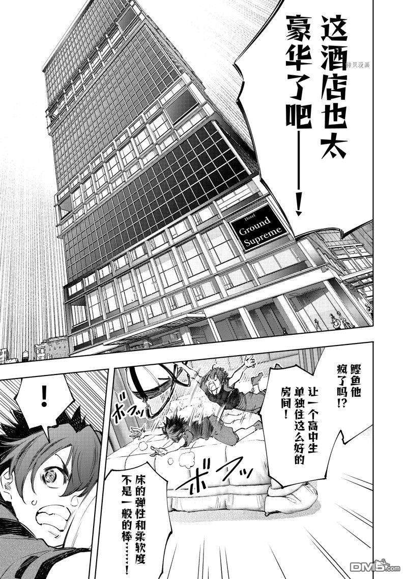 香格里拉·弗陇提亚~屎作猎人向神作发起挑战~第111话 试看版