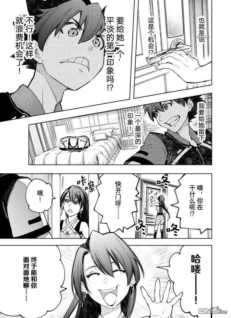 香格里拉·弗陇提亚~屎作猎人向神作发起挑战~第111话 试看版