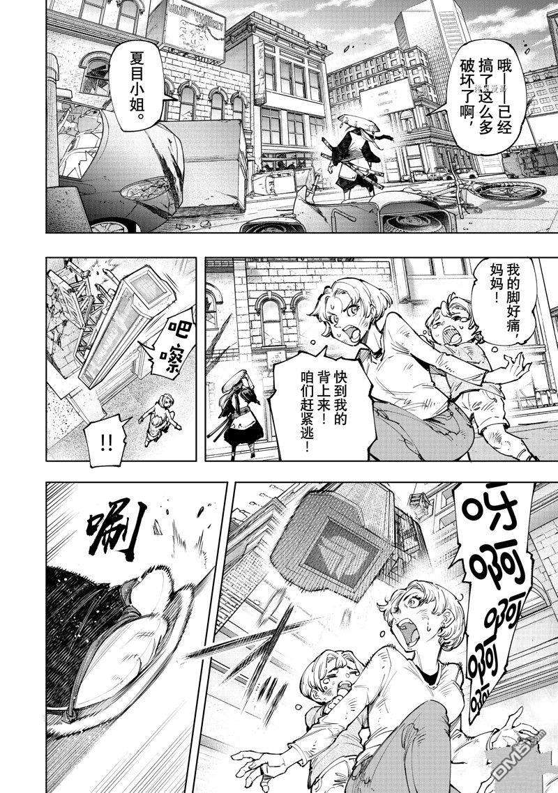 香格里拉·弗陇提亚~屎作猎人向神作发起挑战~第113话 试看版