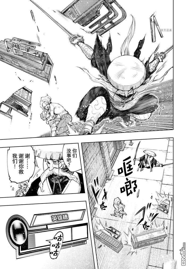 香格里拉·弗陇提亚~屎作猎人向神作发起挑战~第113话 试看版