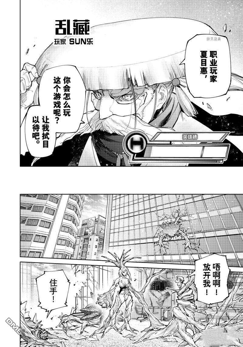 香格里拉·弗陇提亚~屎作猎人向神作发起挑战~第113话 试看版
