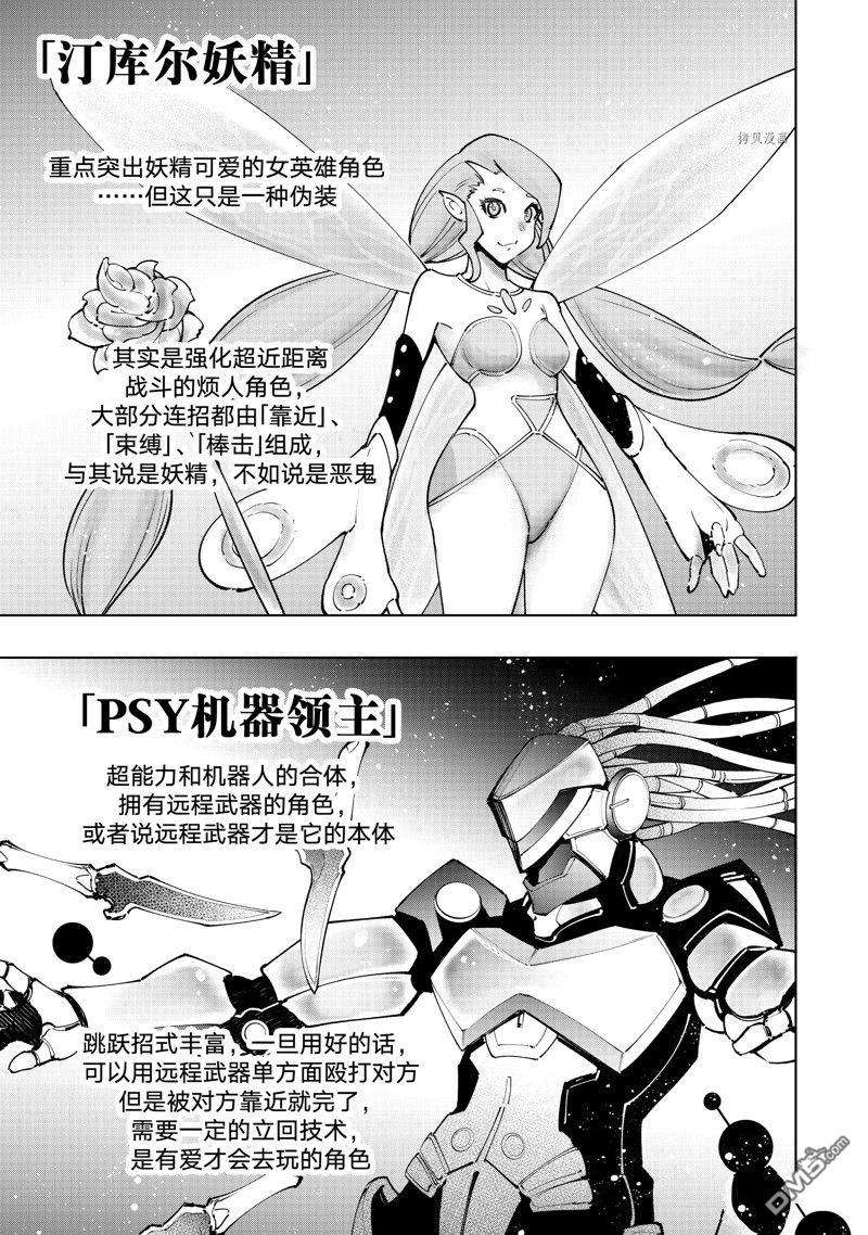 香格里拉·弗陇提亚~屎作猎人向神作发起挑战~第113话 试看版