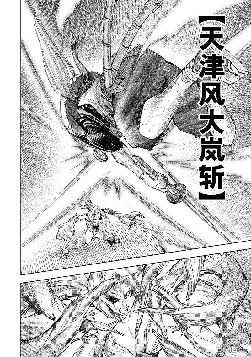 香格里拉·弗陇提亚~屎作猎人向神作发起挑战~第114话 试看版