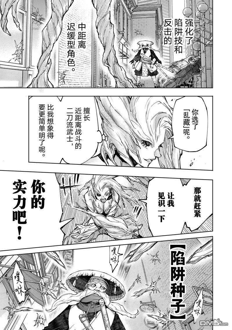 香格里拉·弗陇提亚~屎作猎人向神作发起挑战~第114话 试看版
