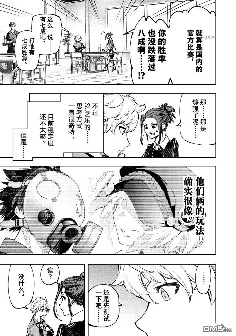 香格里拉·弗陇提亚~屎作猎人向神作发起挑战~第115话 试看版