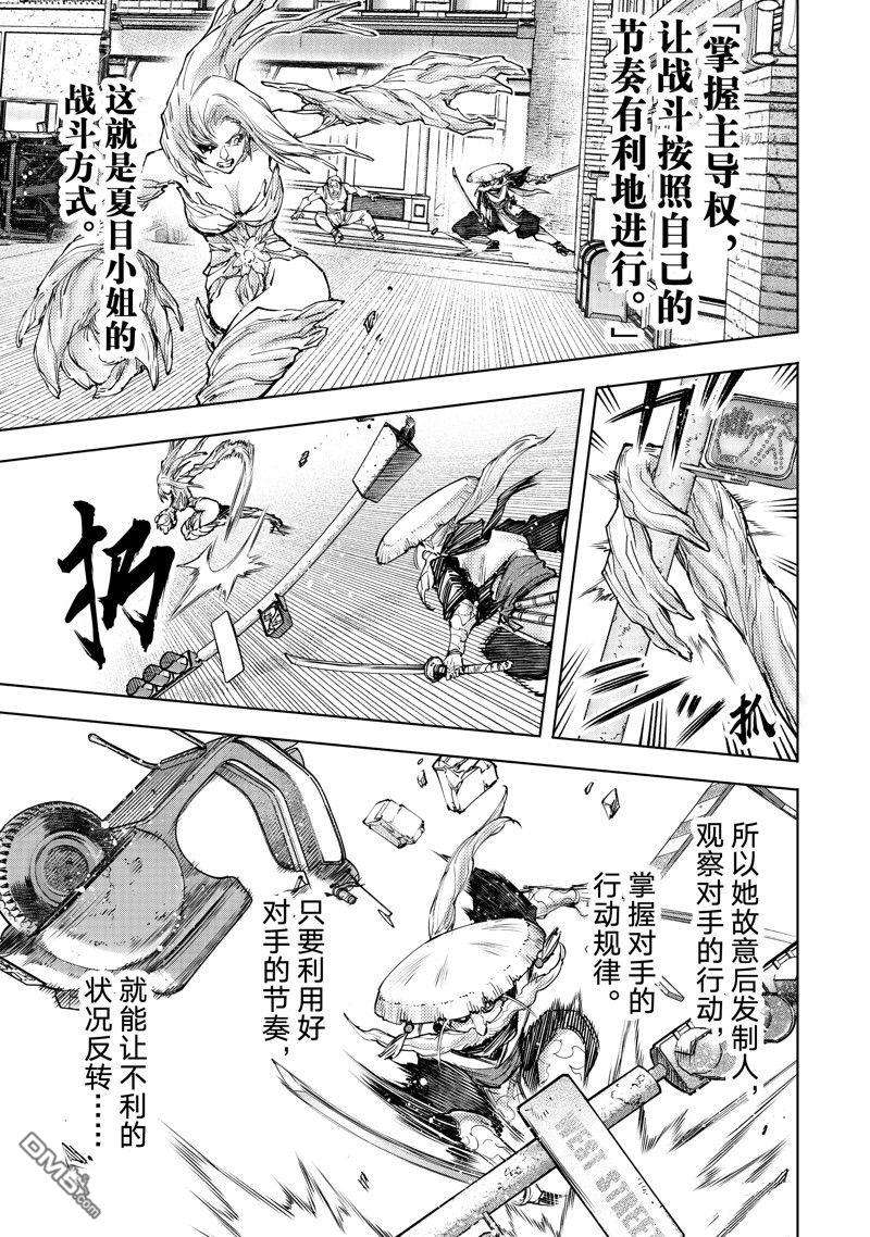 香格里拉·弗陇提亚~屎作猎人向神作发起挑战~第115话 试看版