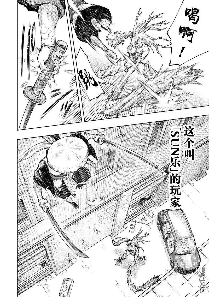 香格里拉·弗陇提亚~屎作猎人向神作发起挑战~第115话 试看版