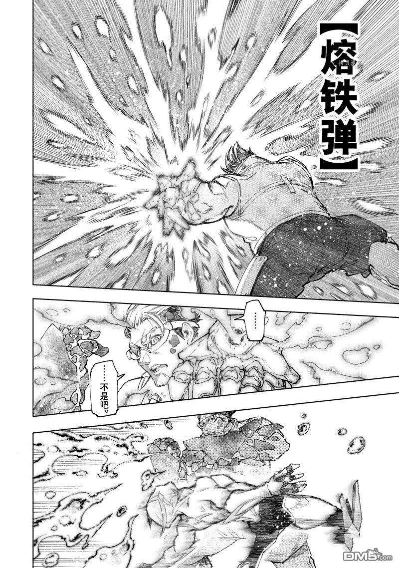 香格里拉·弗陇提亚~屎作猎人向神作发起挑战~第116话 试看版