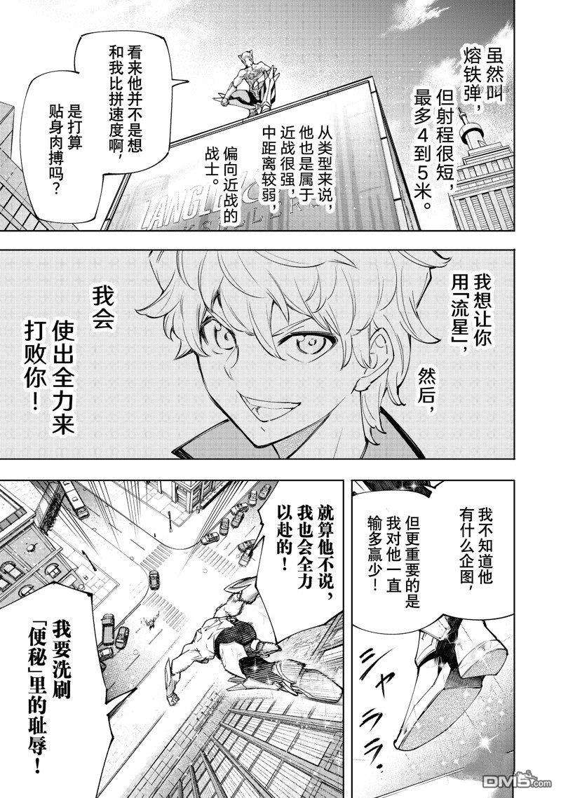 香格里拉·弗陇提亚~屎作猎人向神作发起挑战~第116话 试看版