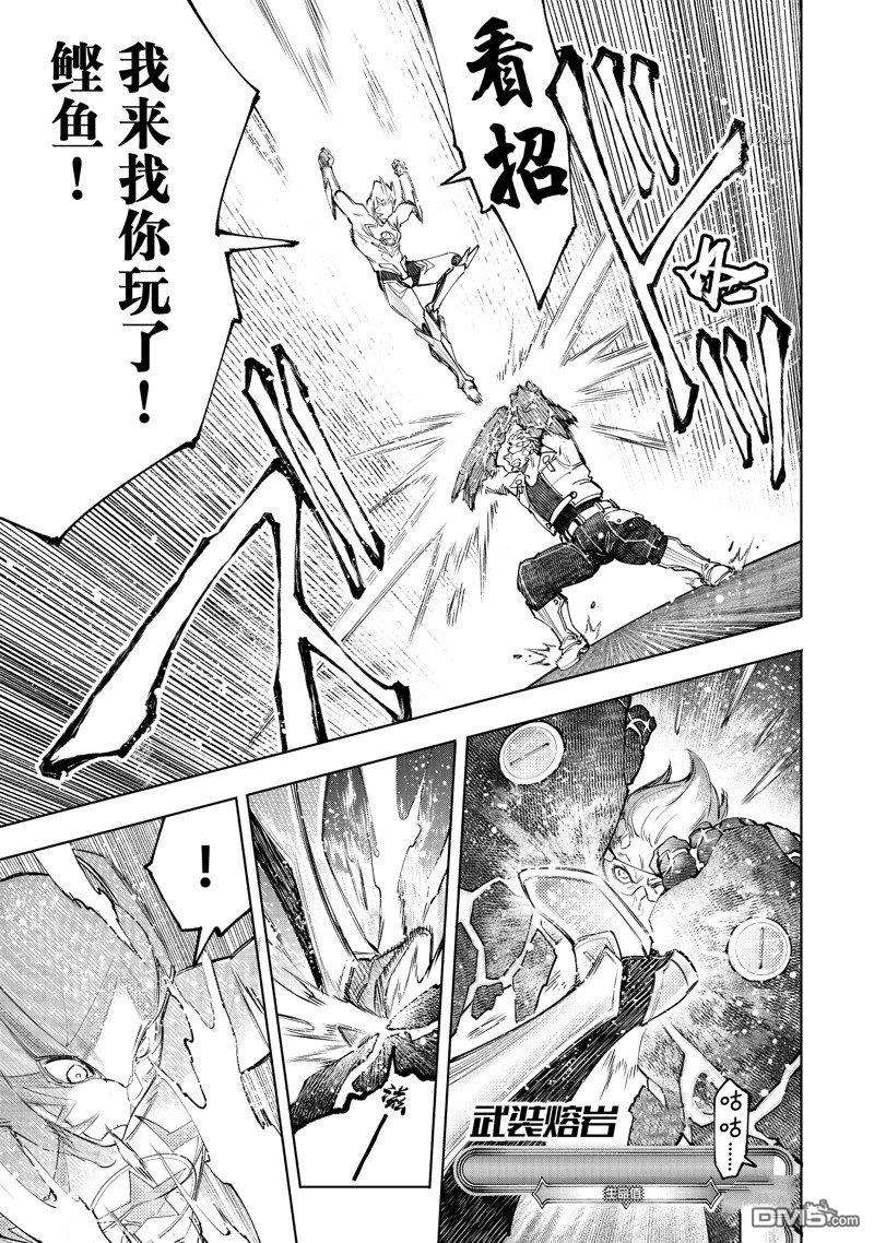 香格里拉·弗陇提亚~屎作猎人向神作发起挑战~第116话 试看版