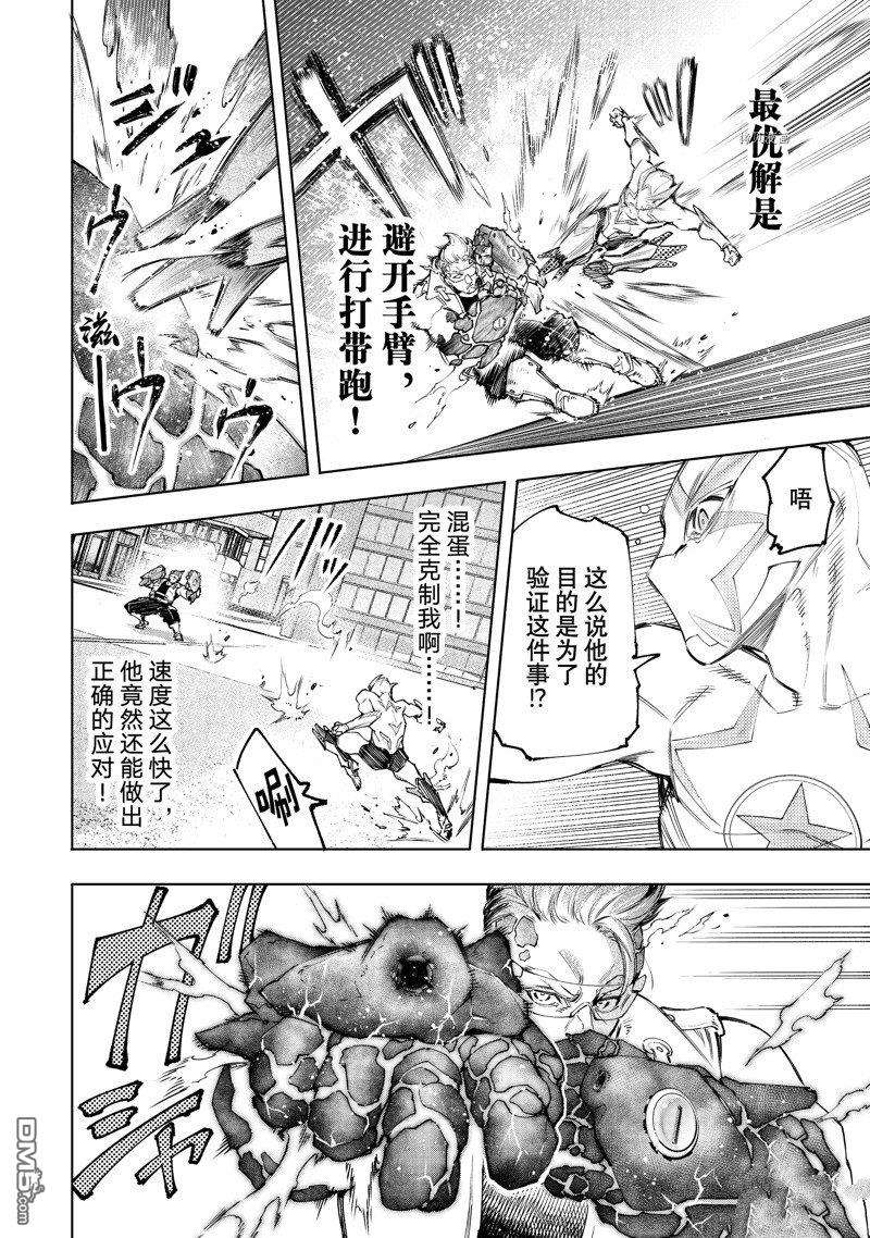 香格里拉·弗陇提亚~屎作猎人向神作发起挑战~第116话 试看版