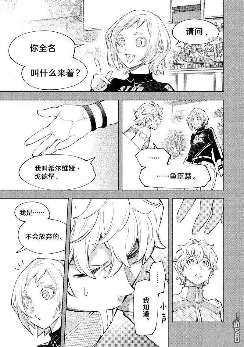 香格里拉·弗陇提亚~屎作猎人向神作发起挑战~第117话 试看版