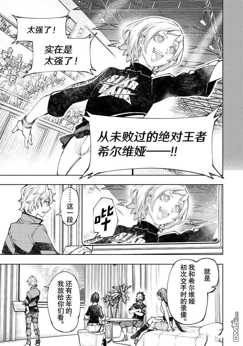 香格里拉·弗陇提亚~屎作猎人向神作发起挑战~第117话 试看版