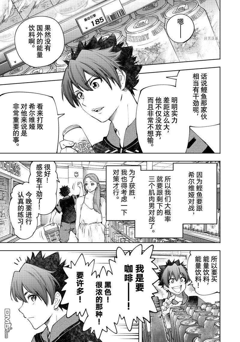香格里拉·弗陇提亚~屎作猎人向神作发起挑战~第117话 试看版