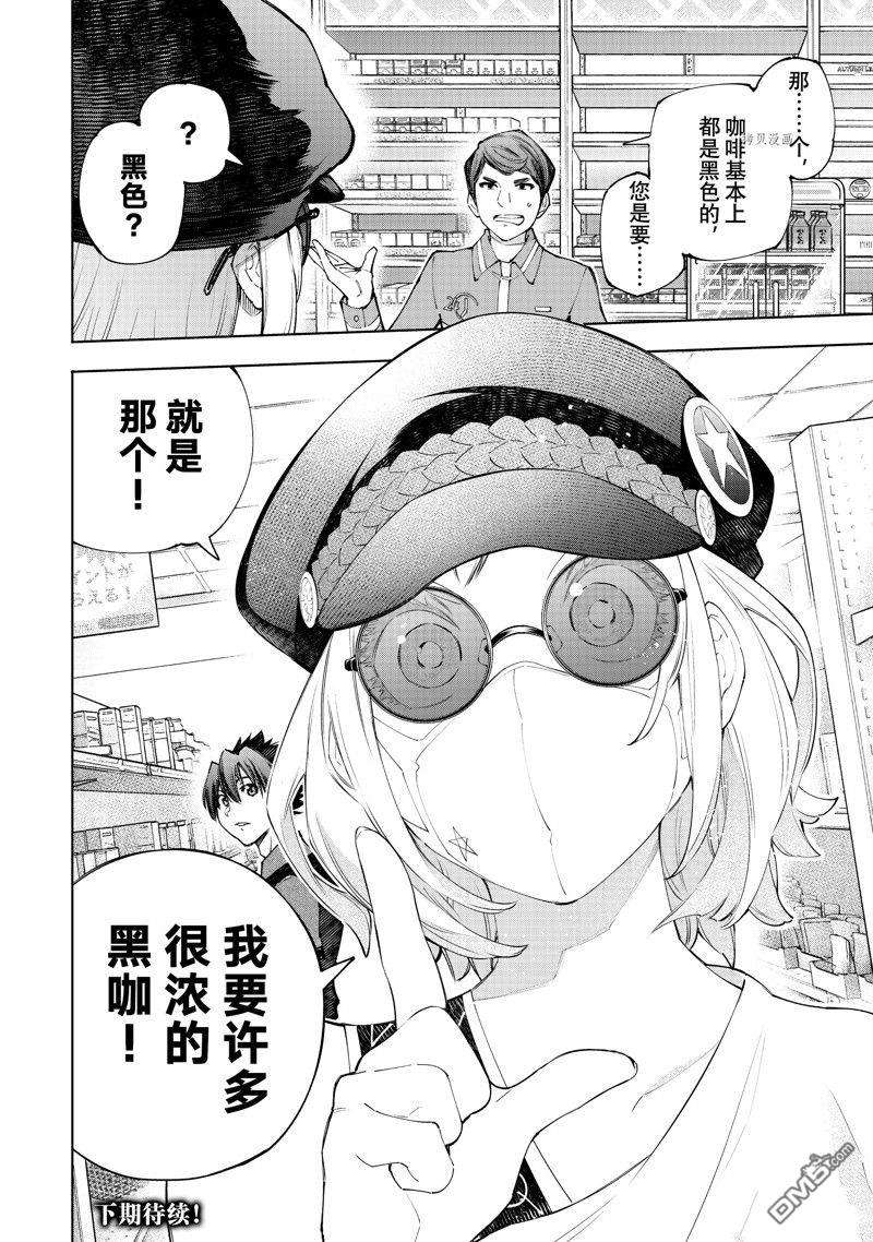 香格里拉·弗陇提亚~屎作猎人向神作发起挑战~第117话 试看版