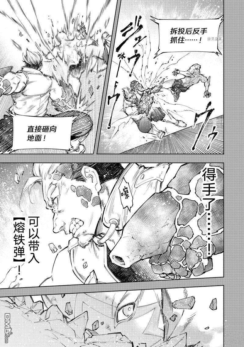 香格里拉·弗陇提亚~屎作猎人向神作发起挑战~第117话 试看版