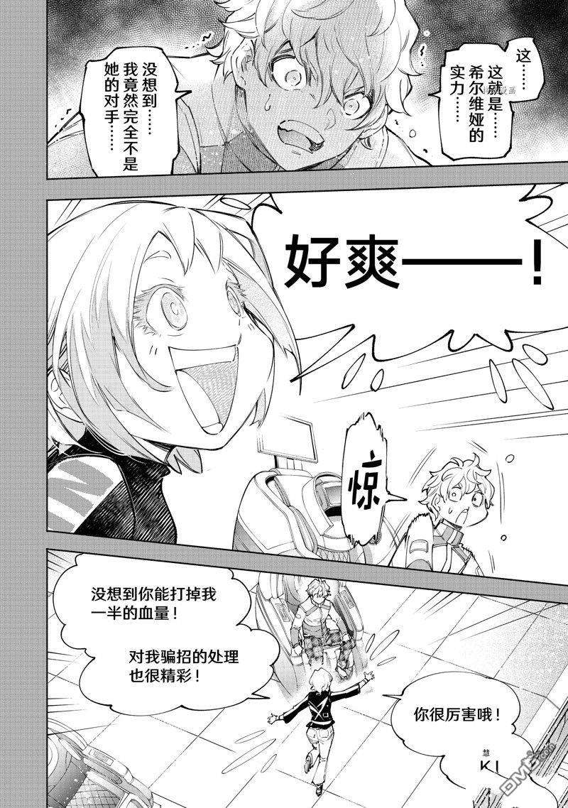 香格里拉·弗陇提亚~屎作猎人向神作发起挑战~第117话 试看版