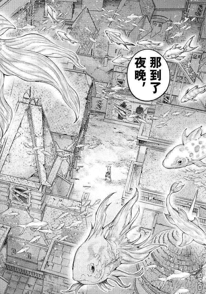 香格里拉·弗陇提亚~屎作猎人向神作发起挑战~第118话 试看版