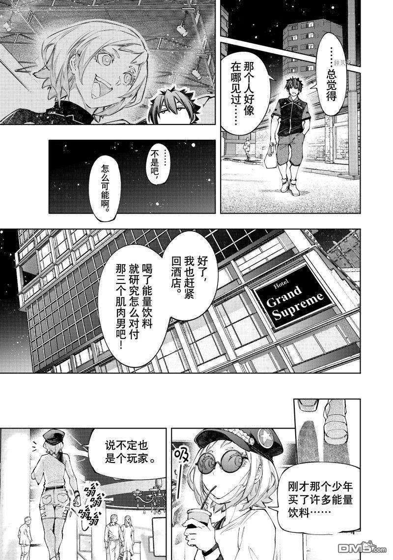 香格里拉·弗陇提亚~屎作猎人向神作发起挑战~第118话 试看版