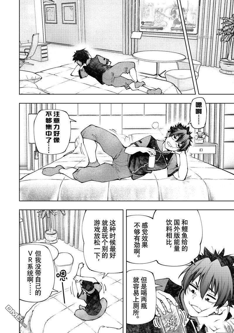 香格里拉·弗陇提亚~屎作猎人向神作发起挑战~第118话 试看版