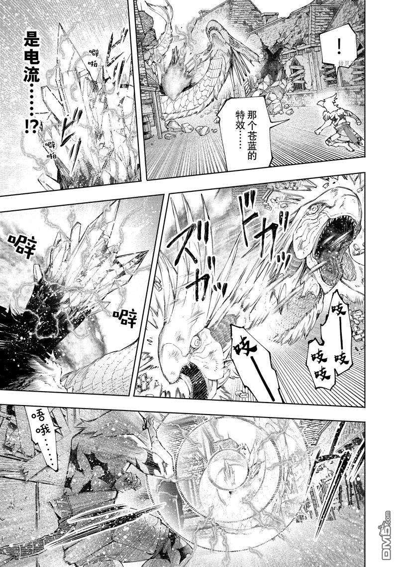 香格里拉·弗陇提亚~屎作猎人向神作发起挑战~第119话 试看版