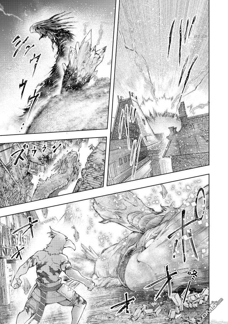 香格里拉·弗陇提亚~屎作猎人向神作发起挑战~第119话 试看版