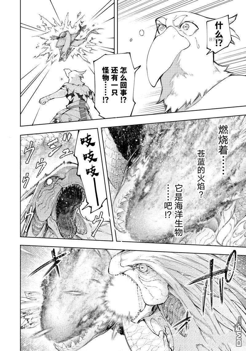 香格里拉·弗陇提亚~屎作猎人向神作发起挑战~第119话 试看版