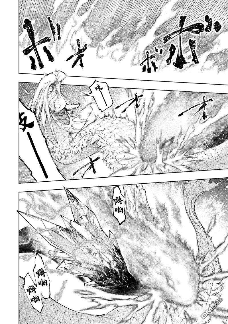 香格里拉·弗陇提亚~屎作猎人向神作发起挑战~第119话 试看版