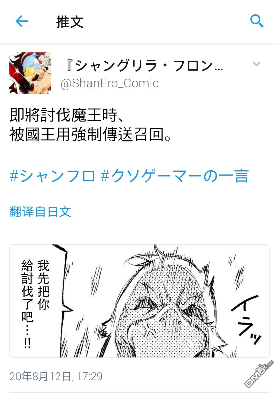 香格里拉·弗陇提亚~屎作猎人向神作发起挑战~吐槽短篇（1）
