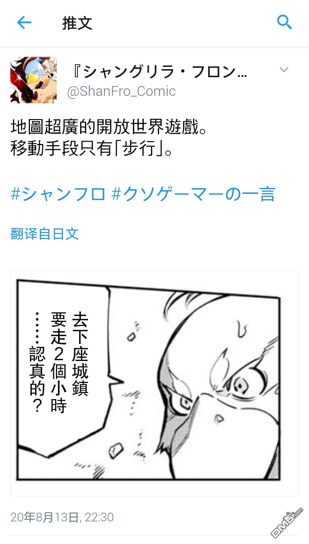 香格里拉·弗陇提亚~屎作猎人向神作发起挑战~吐槽短篇（1）