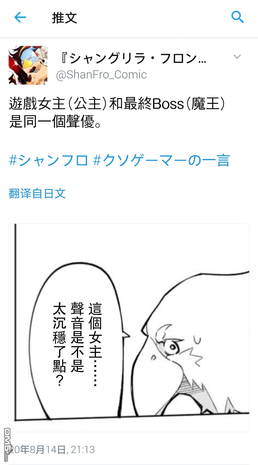 香格里拉·弗陇提亚~屎作猎人向神作发起挑战~吐槽短篇（1）