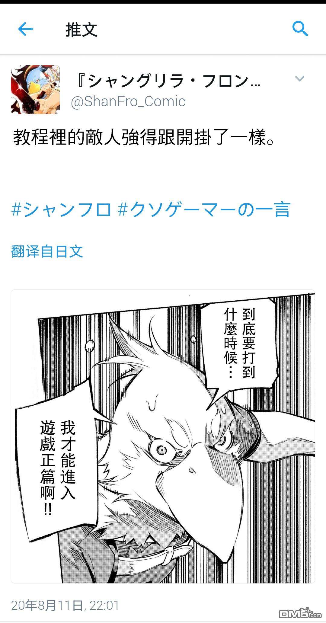 香格里拉·弗陇提亚~屎作猎人向神作发起挑战~吐槽短篇（1）